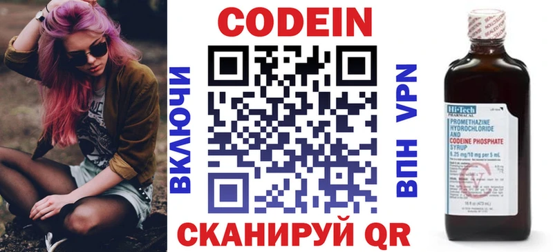ссылка на мегу ONION  Нефтекамск  Кодеин напиток Lean (лин) 