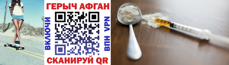 blacksprut как войти Нефтекамск ГЕРОИН афганец