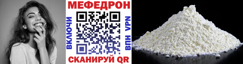 где можно купить   Нефтекамск  МЯУ-МЯУ кристаллы 